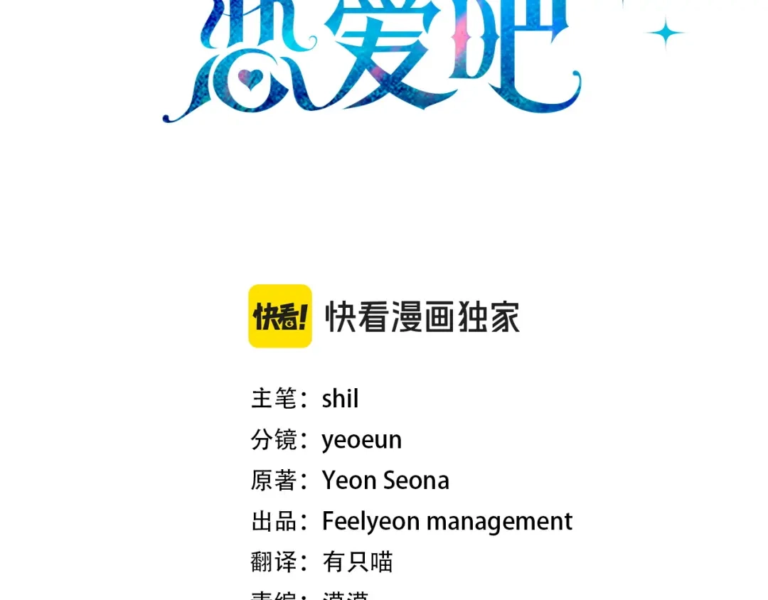 不幸的骑士，请和姐姐恋爱吧 - 第73话 匿名预言者 - 第48张图