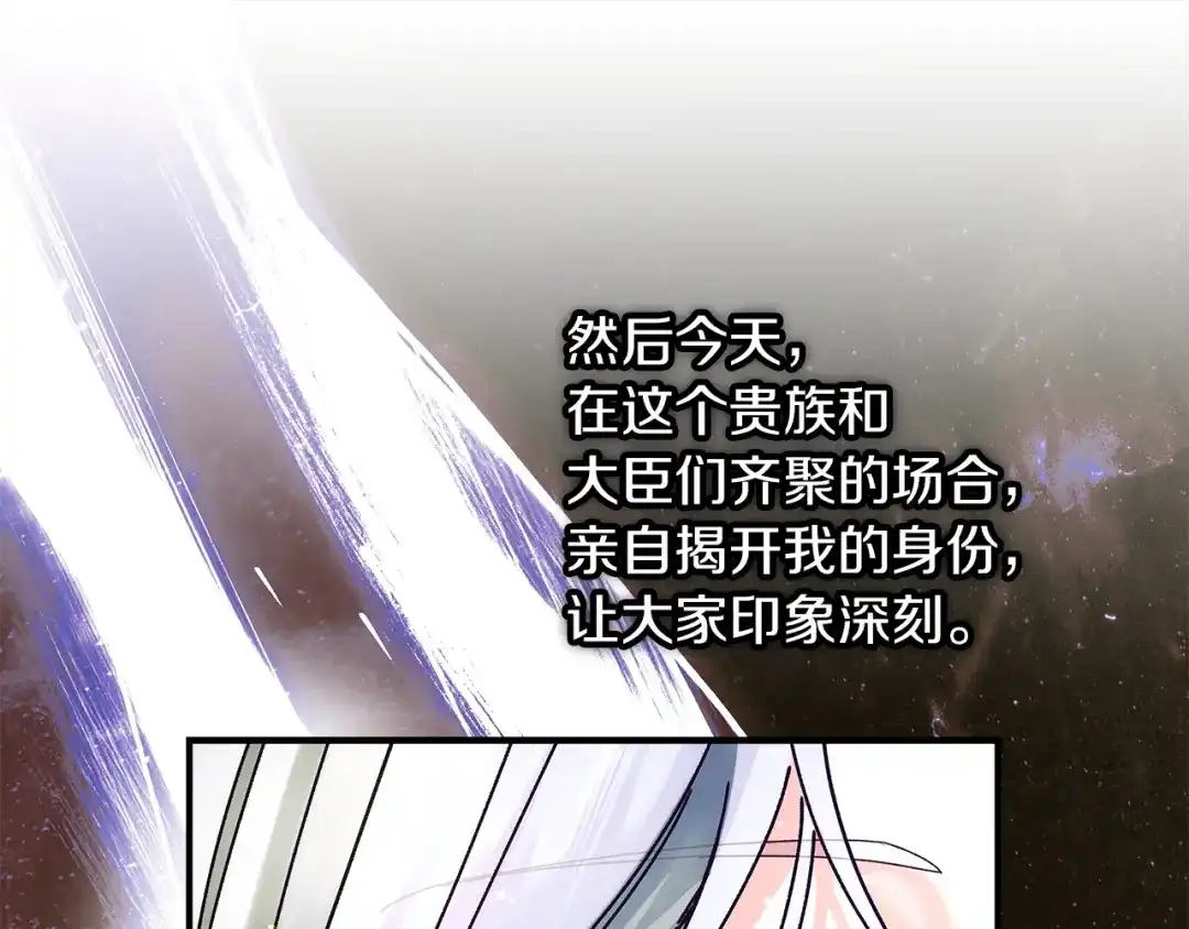 不幸的骑士，请和姐姐恋爱吧 - 第73话 匿名预言者 - 第128张图