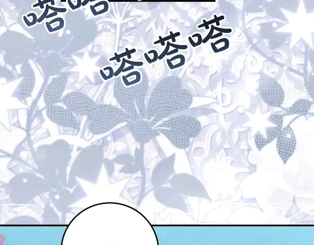 不幸的骑士，请和姐姐恋爱吧 - 第73话 匿名预言者 - 第227张图