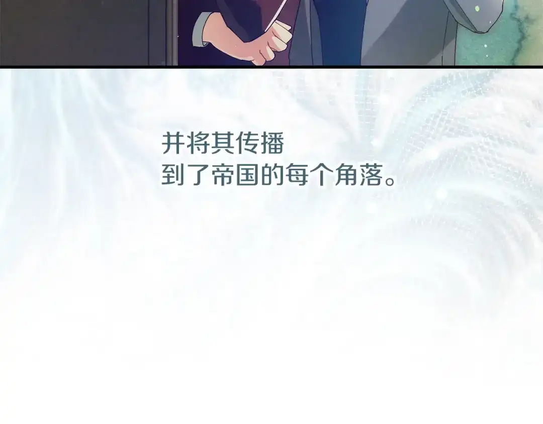 不幸的骑士，请和姐姐恋爱吧 - 第73话 匿名预言者 - 第127张图