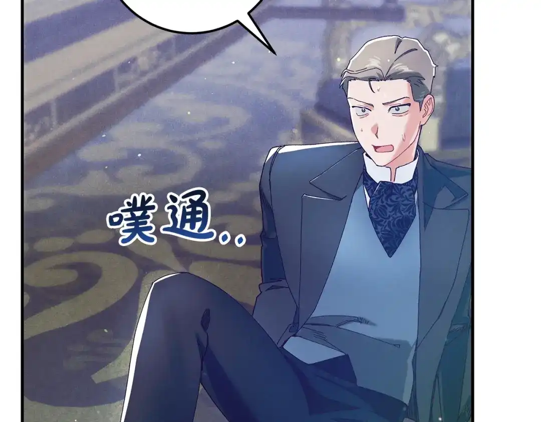 不幸的骑士，请和姐姐恋爱吧 - 第73话 匿名预言者 - 第160张图