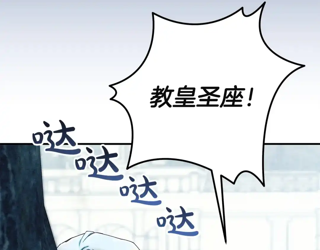 不幸的骑士，请和姐姐恋爱吧 - 第73话 匿名预言者 - 第30张图