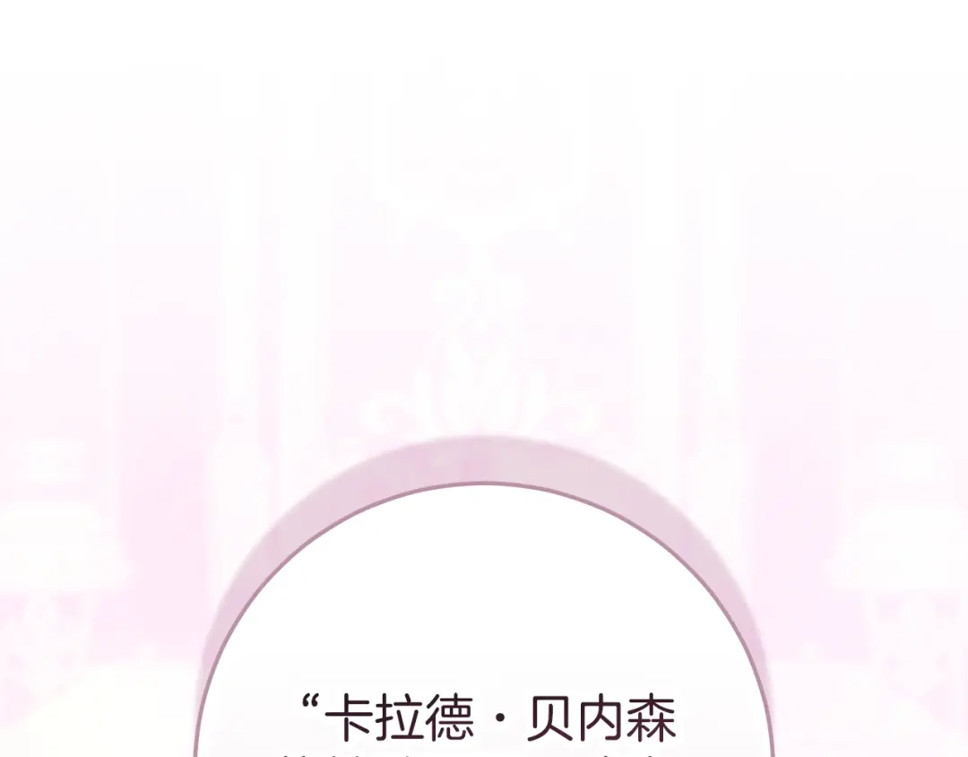 不幸的骑士，请和姐姐恋爱吧 - 第73话 匿名预言者 - 第178张图