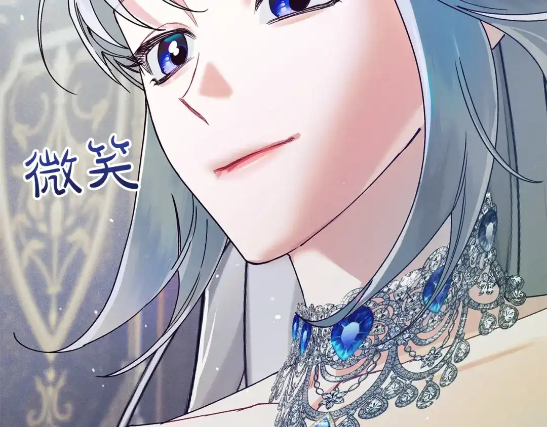 不幸的骑士，请和姐姐恋爱吧 - 第73话 匿名预言者 - 第189张图