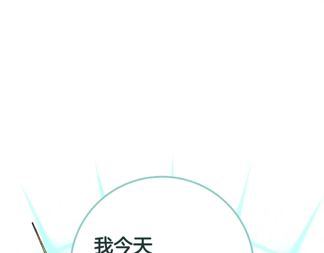 不幸的骑士，请和姐姐恋爱吧 - 第73话 匿名预言者 - 第105张图