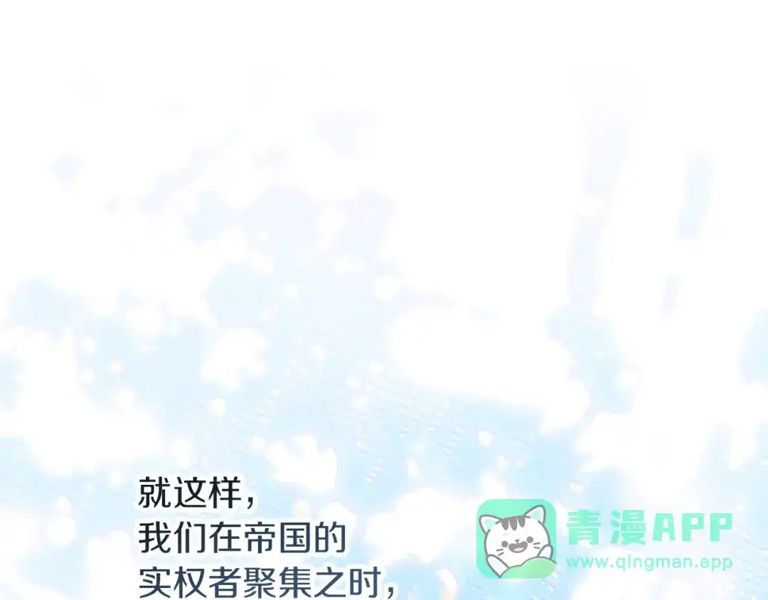 不幸的骑士，请和姐姐恋爱吧 - 第73话 匿名预言者 - 第191张图