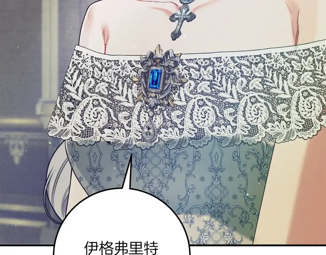 不幸的骑士，请和姐姐恋爱吧 - 第73话 匿名预言者 - 第170张图