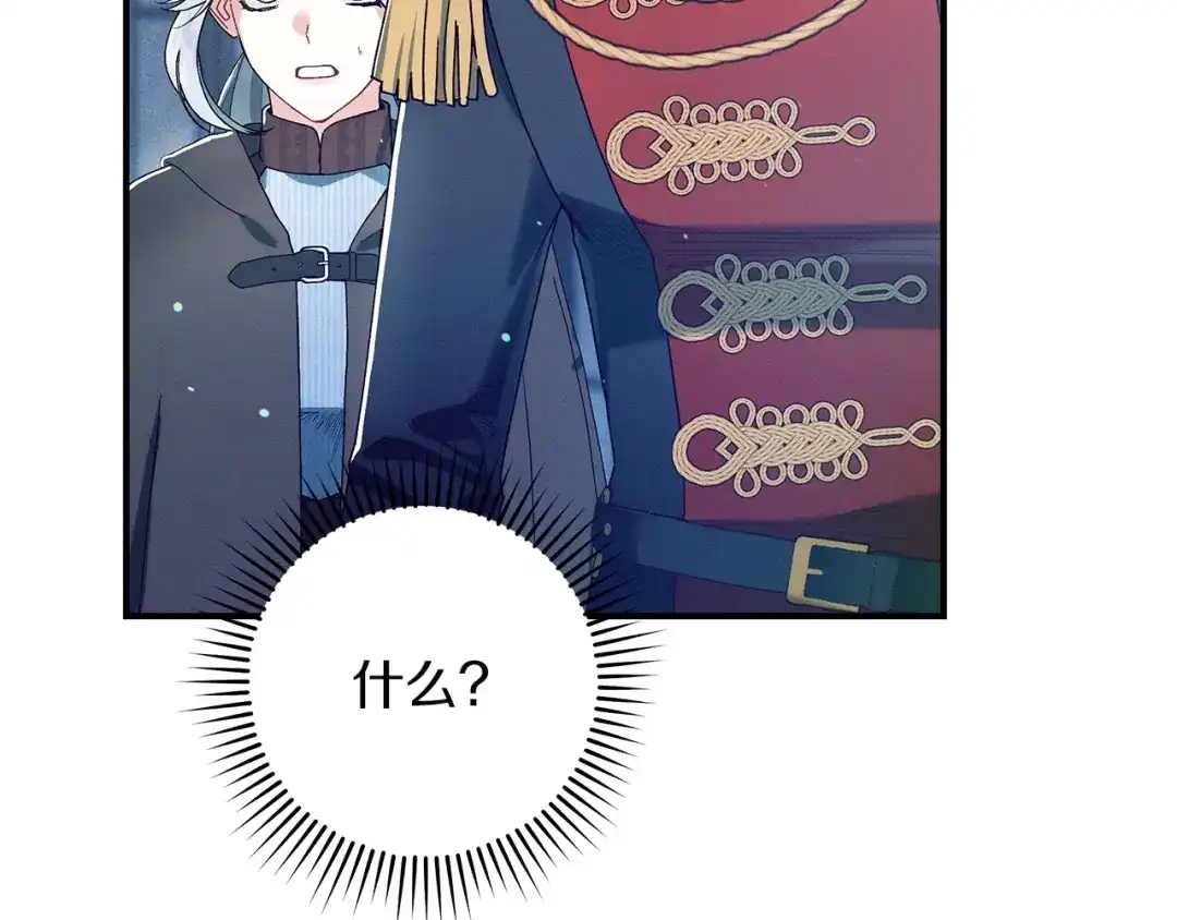 不幸的骑士，请和姐姐恋爱吧 - 第73话 匿名预言者 - 第204张图