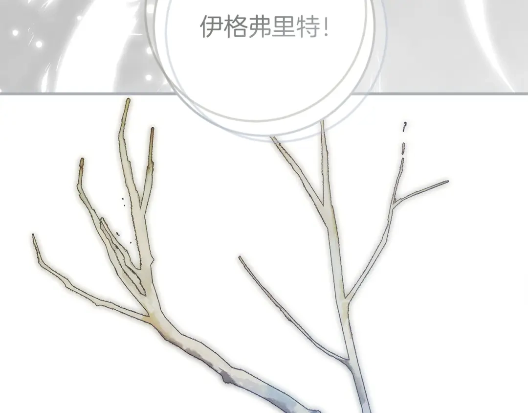 不幸的骑士，请和姐姐恋爱吧 - 第73话 匿名预言者 - 第187张图