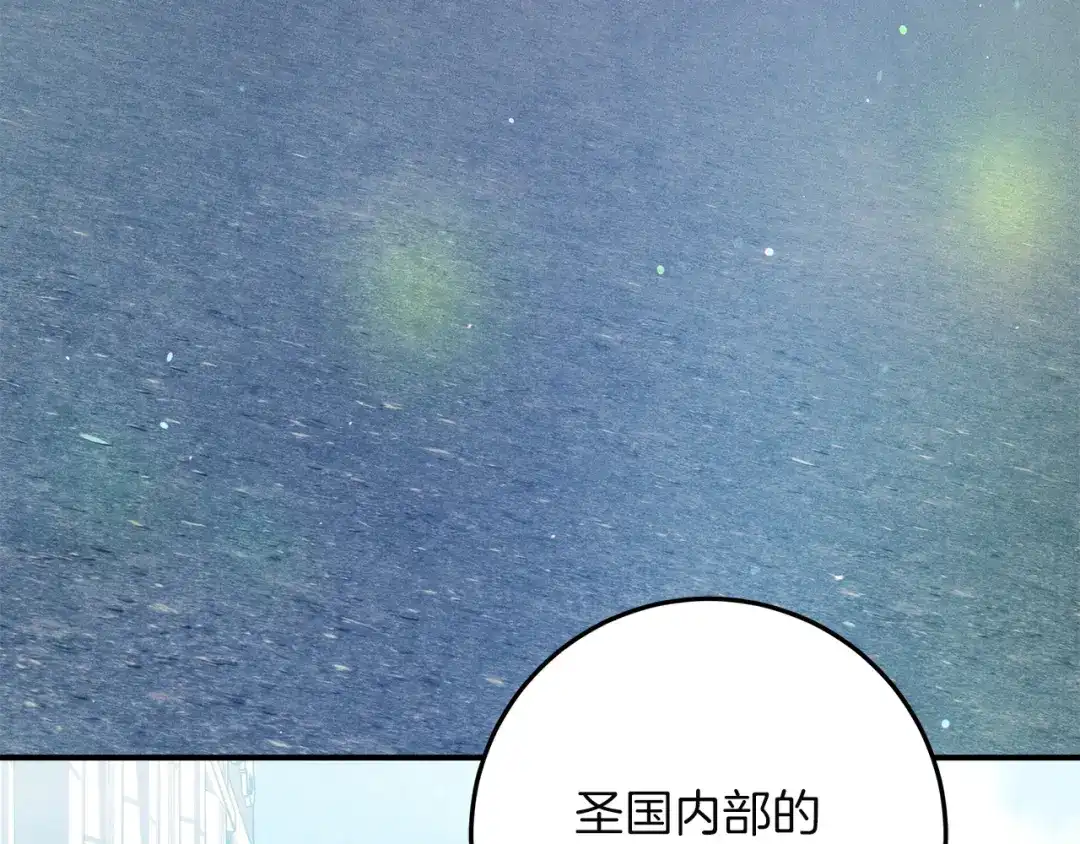 不幸的骑士，请和姐姐恋爱吧 - 第73话 匿名预言者 - 第199张图