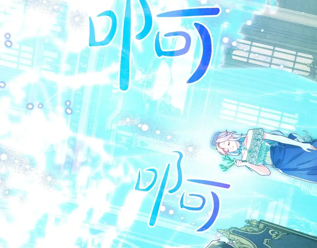 不幸的骑士，请和姐姐恋爱吧 - 第73话 匿名预言者 - 第154张图