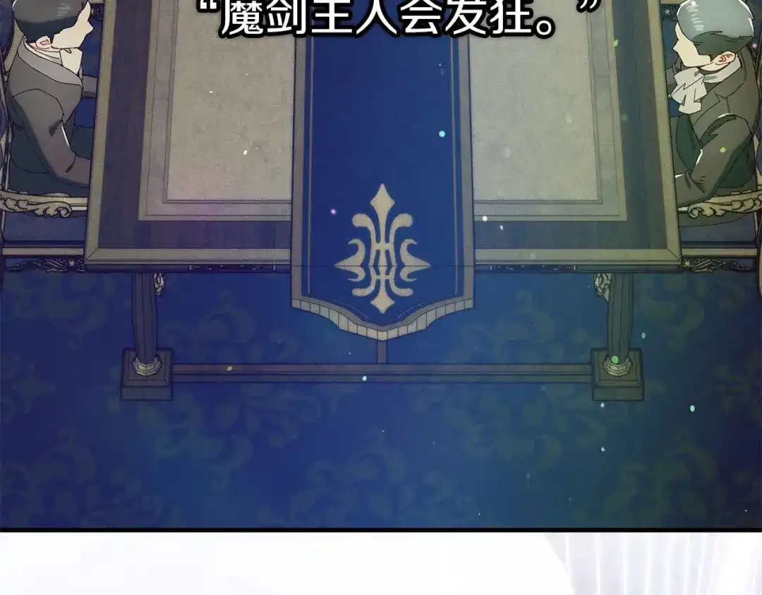 不幸的骑士，请和姐姐恋爱吧 - 第73话 匿名预言者 - 第54张图