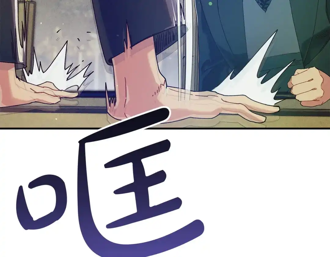 不幸的骑士，请和姐姐恋爱吧 - 第73话 匿名预言者 - 第75张图