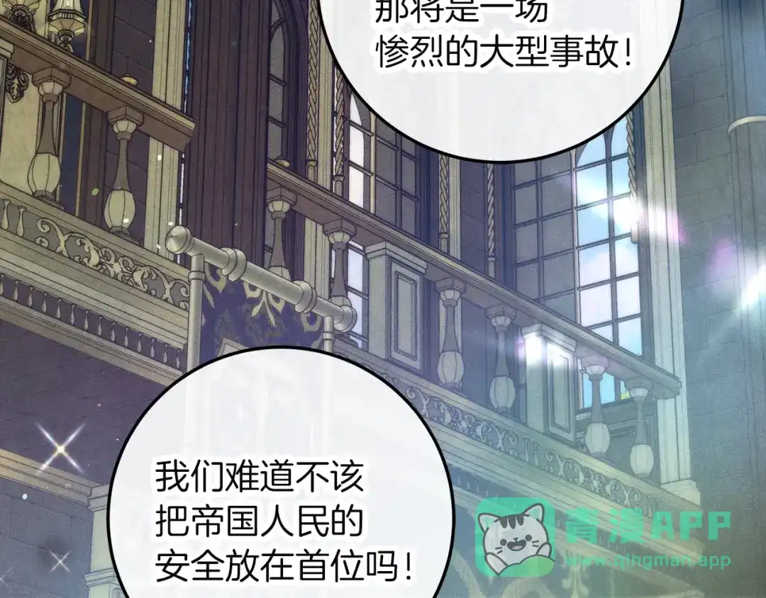 不幸的骑士，请和姐姐恋爱吧 - 第73话 匿名预言者 - 第71张图