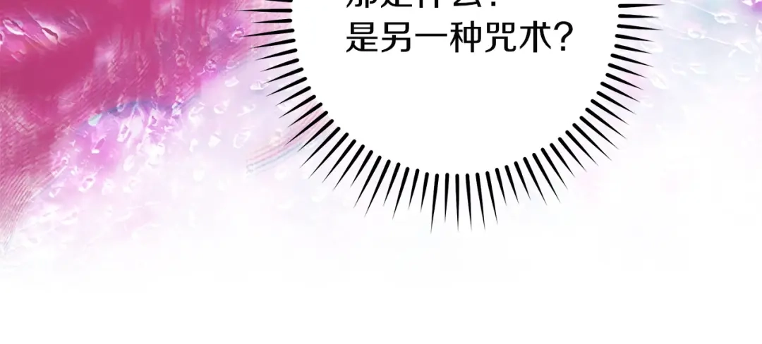 不幸的骑士，请和姐姐恋爱吧 - 第74话 我后悔遇见你了 - 第154张图