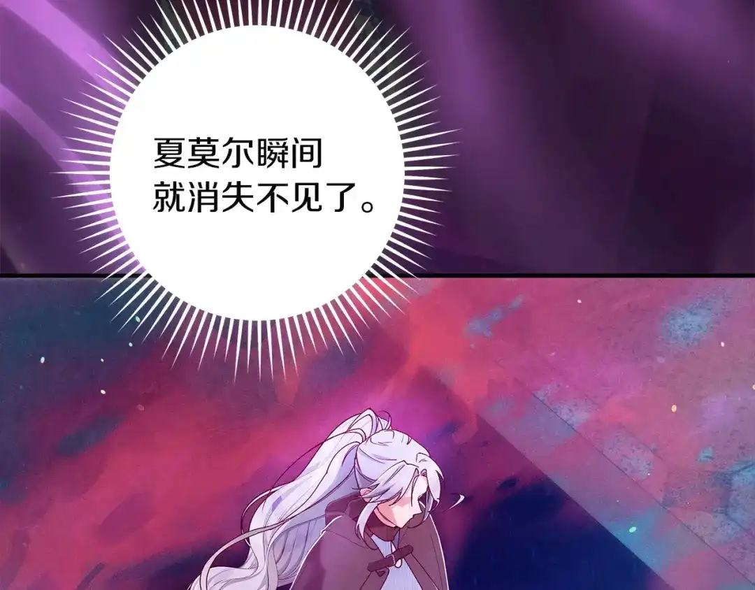 不幸的骑士，请和姐姐恋爱吧 - 第74话 我后悔遇见你了 - 第99张图