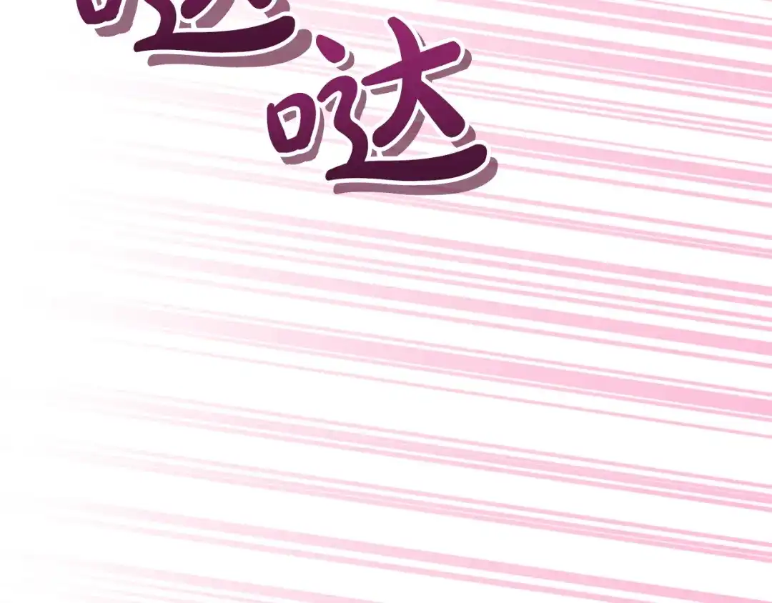 不幸的骑士，请和姐姐恋爱吧 - 第74话 我后悔遇见你了 - 第67张图