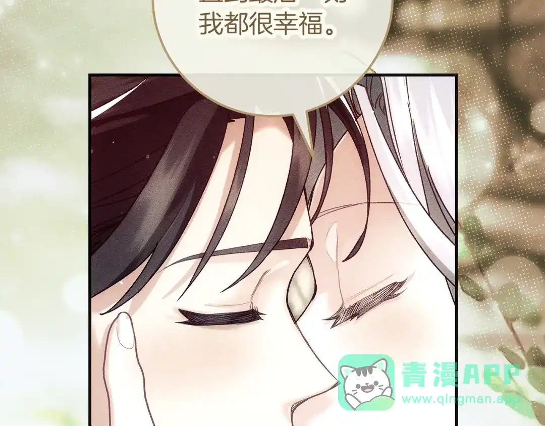 不幸的骑士，请和姐姐恋爱吧 - 第74话 我后悔遇见你了 - 第141张图