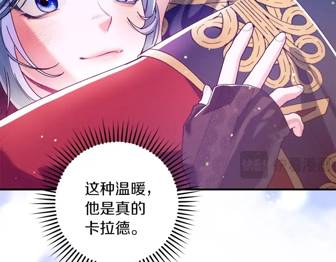 不幸的骑士，请和姐姐恋爱吧 - 第74话 我后悔遇见你了 - 第162张图