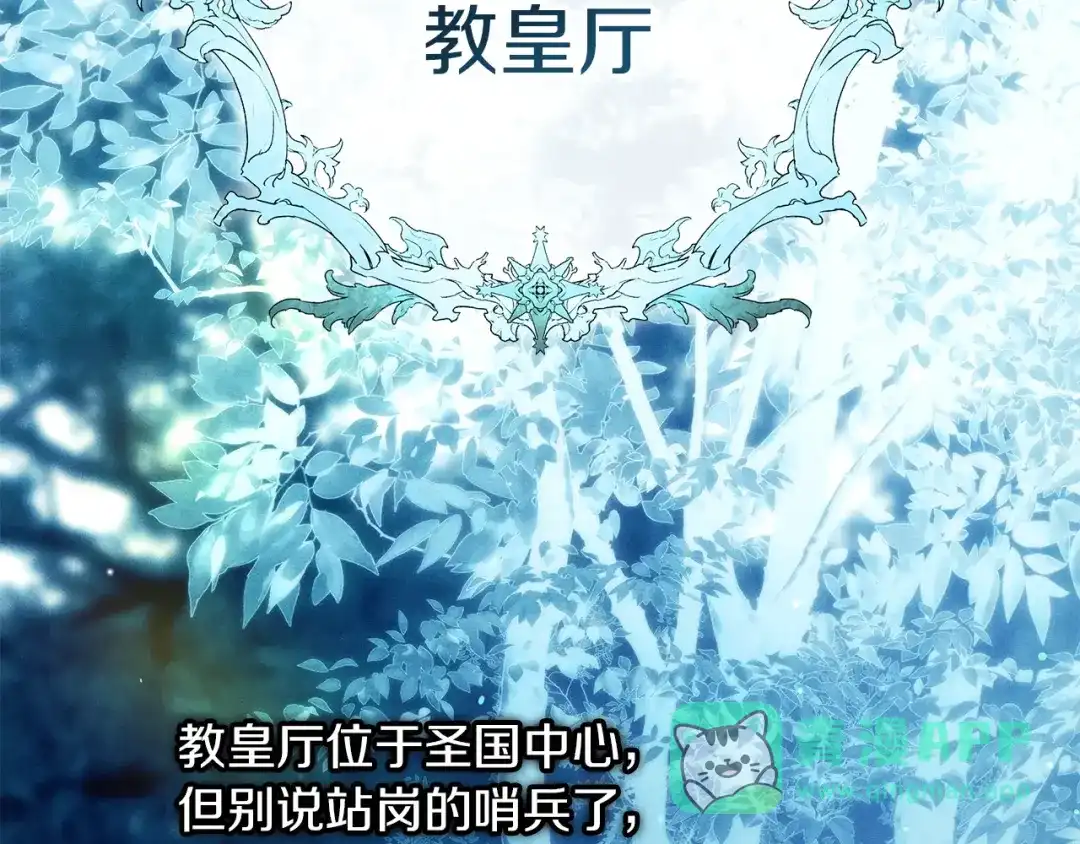 不幸的骑士，请和姐姐恋爱吧 - 第74话 我后悔遇见你了 - 第16张图