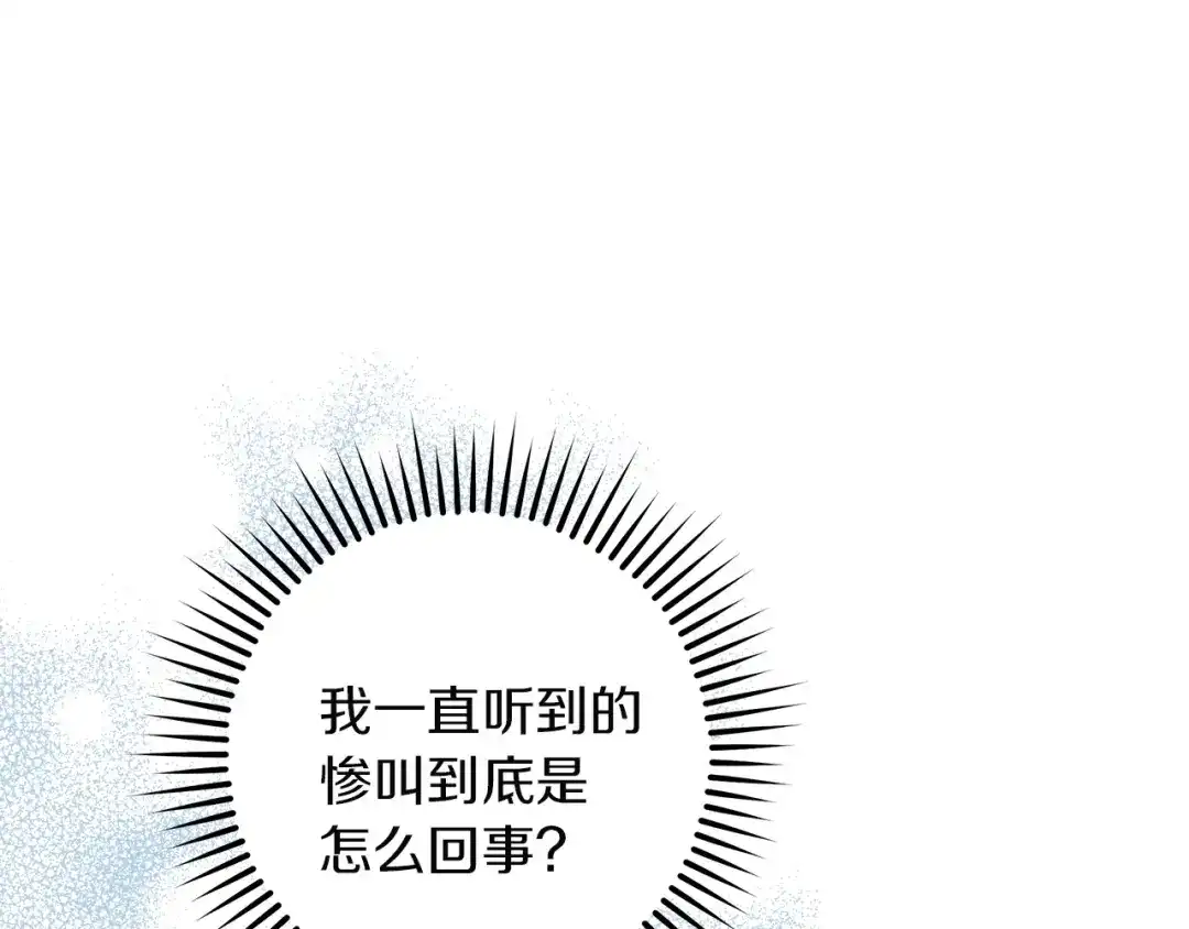 不幸的骑士，请和姐姐恋爱吧 - 第74话 我后悔遇见你了 - 第87张图