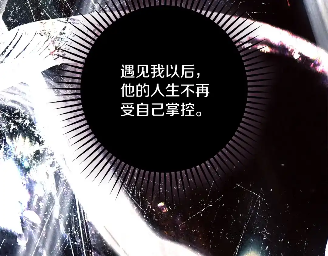 不幸的骑士，请和姐姐恋爱吧 - 第74话 我后悔遇见你了 - 第115张图