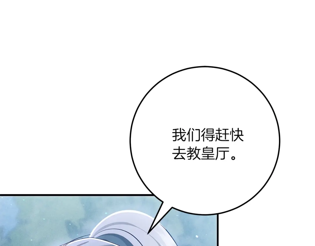 不幸的骑士，请和姐姐恋爱吧 - 第74话 我后悔遇见你了 - 第12张图