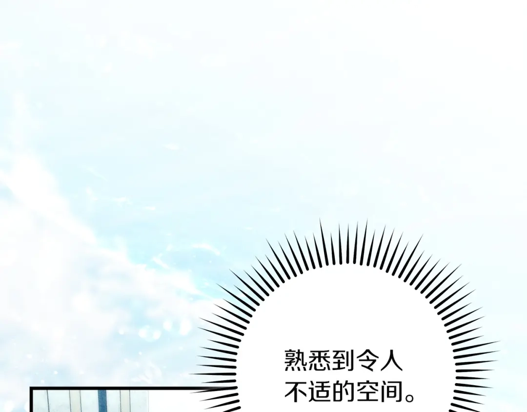 不幸的骑士，请和姐姐恋爱吧 - 第74话 我后悔遇见你了 - 第38张图