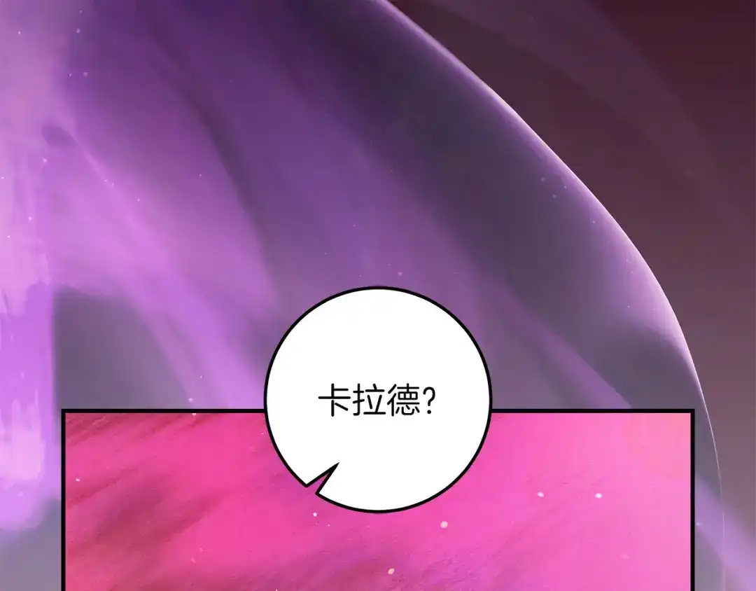 不幸的骑士，请和姐姐恋爱吧 - 第74话 我后悔遇见你了 - 第103张图