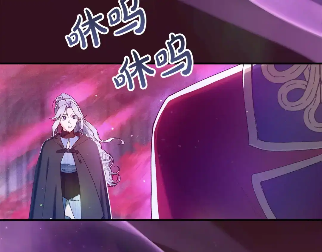 不幸的骑士，请和姐姐恋爱吧 - 第74话 我后悔遇见你了 - 第102张图