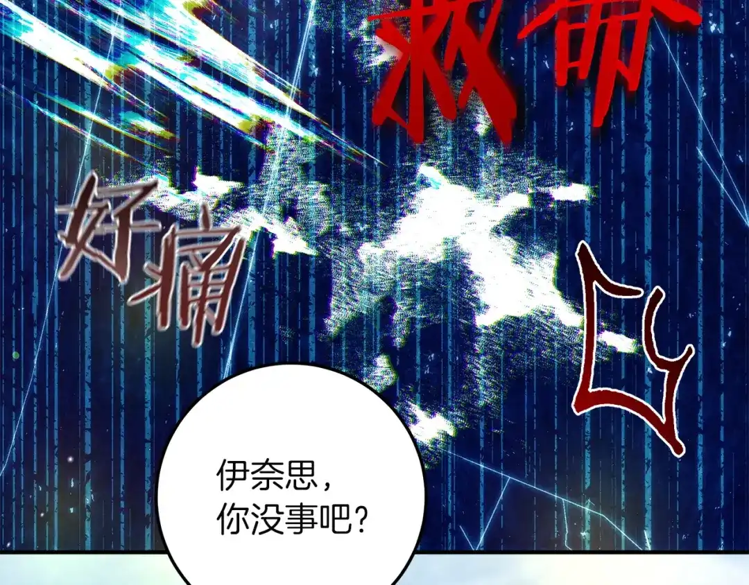 不幸的骑士，请和姐姐恋爱吧 - 第74话 我后悔遇见你了 - 第9张图