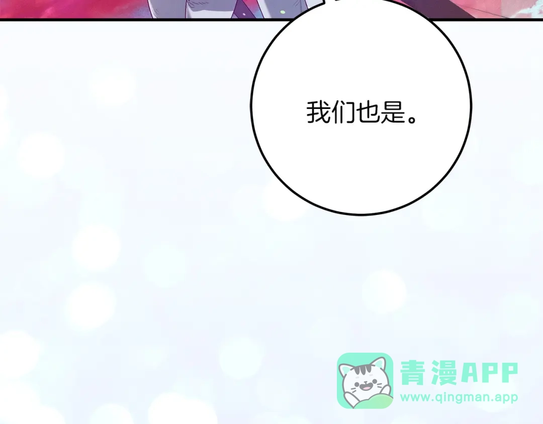 不幸的骑士，请和姐姐恋爱吧 - 第74话 我后悔遇见你了 - 第166张图