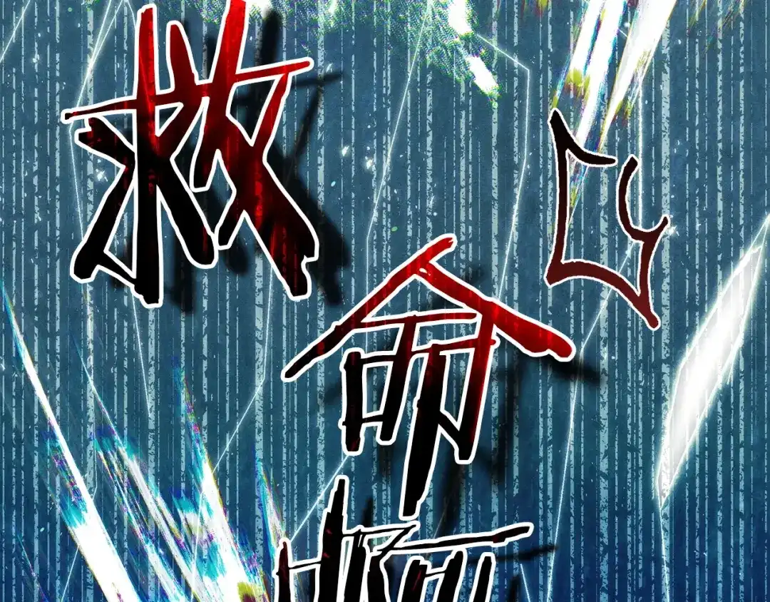 不幸的骑士，请和姐姐恋爱吧 - 第74话 我后悔遇见你了 - 第7张图