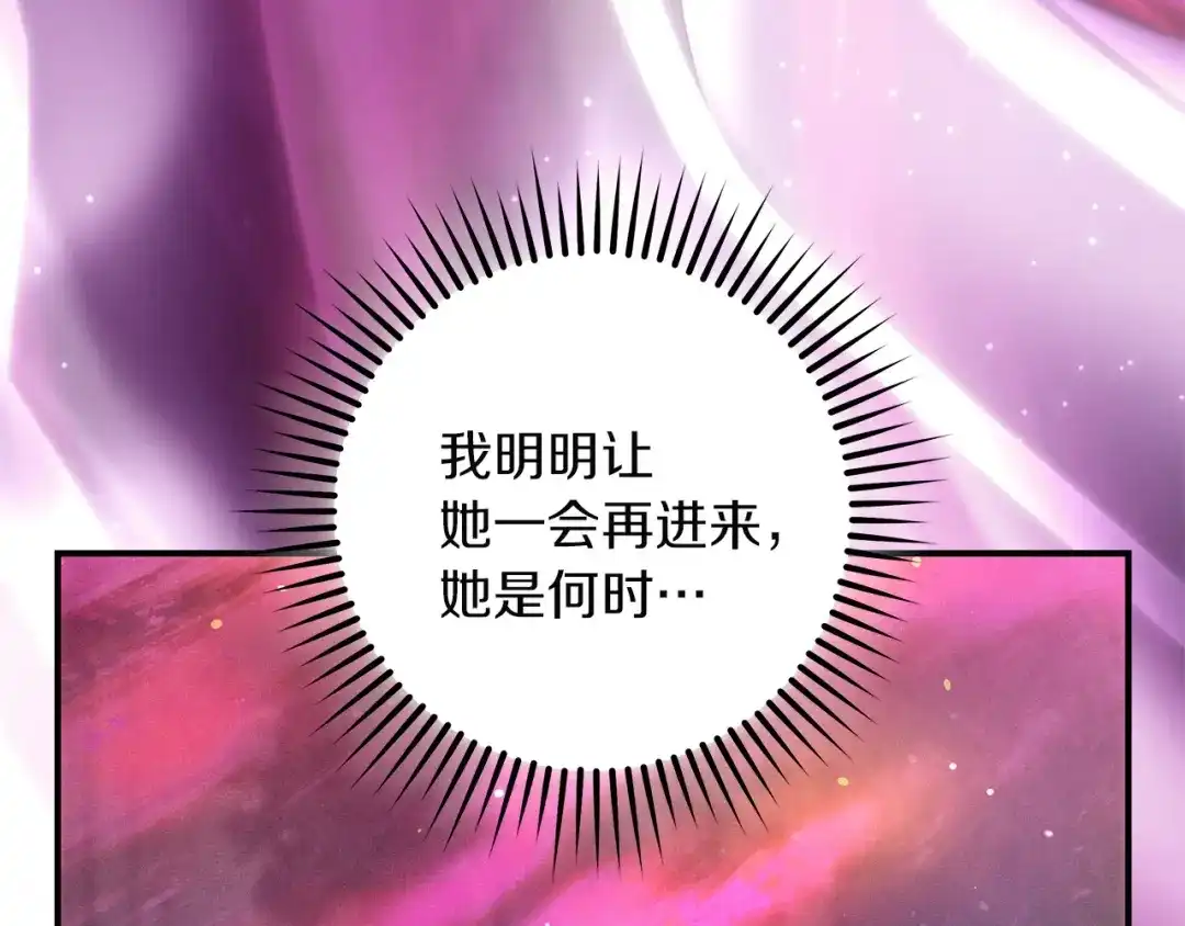 不幸的骑士，请和姐姐恋爱吧 - 第74话 我后悔遇见你了 - 第63张图