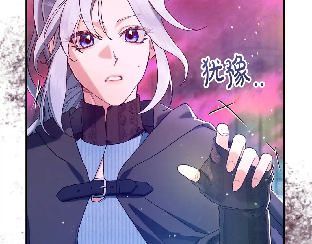 不幸的骑士，请和姐姐恋爱吧 - 第74话 我后悔遇见你了 - 第107张图