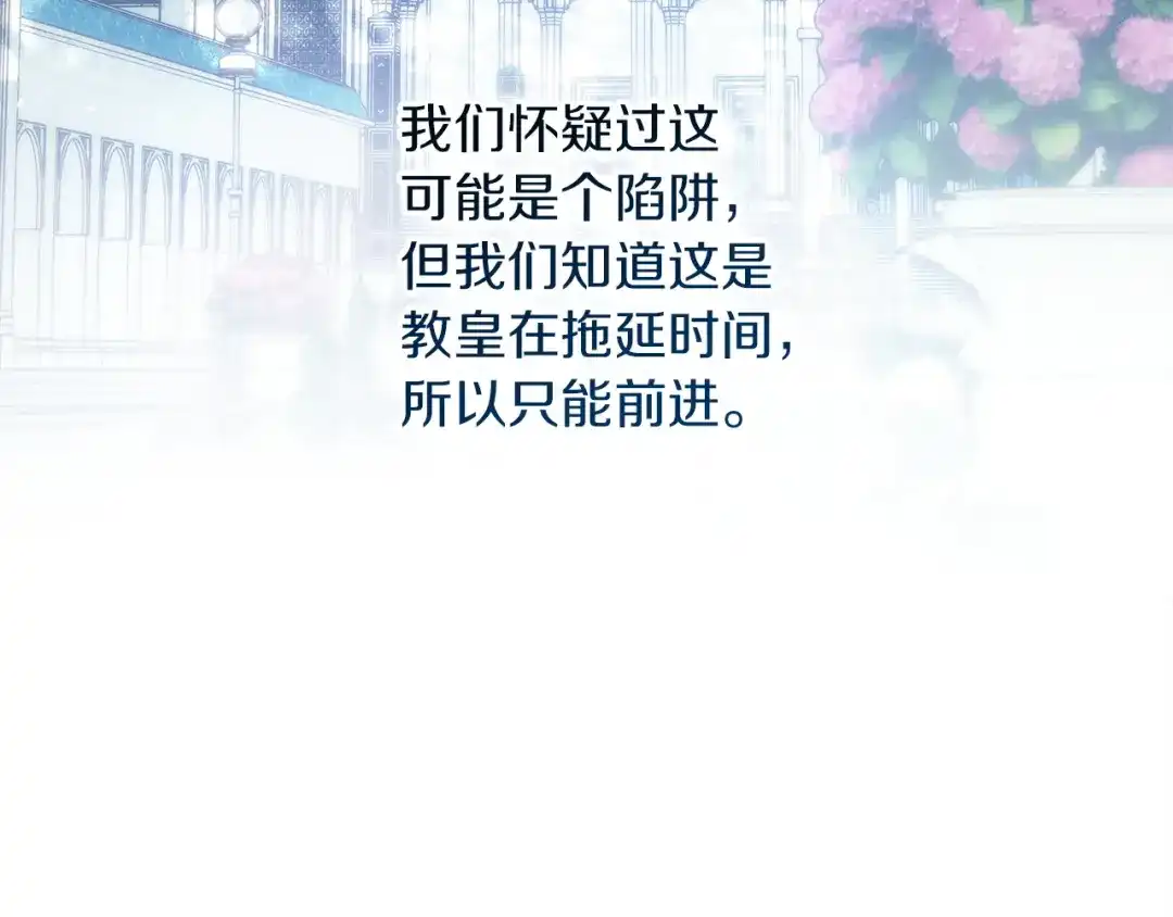 不幸的骑士，请和姐姐恋爱吧 - 第74话 我后悔遇见你了 - 第19张图