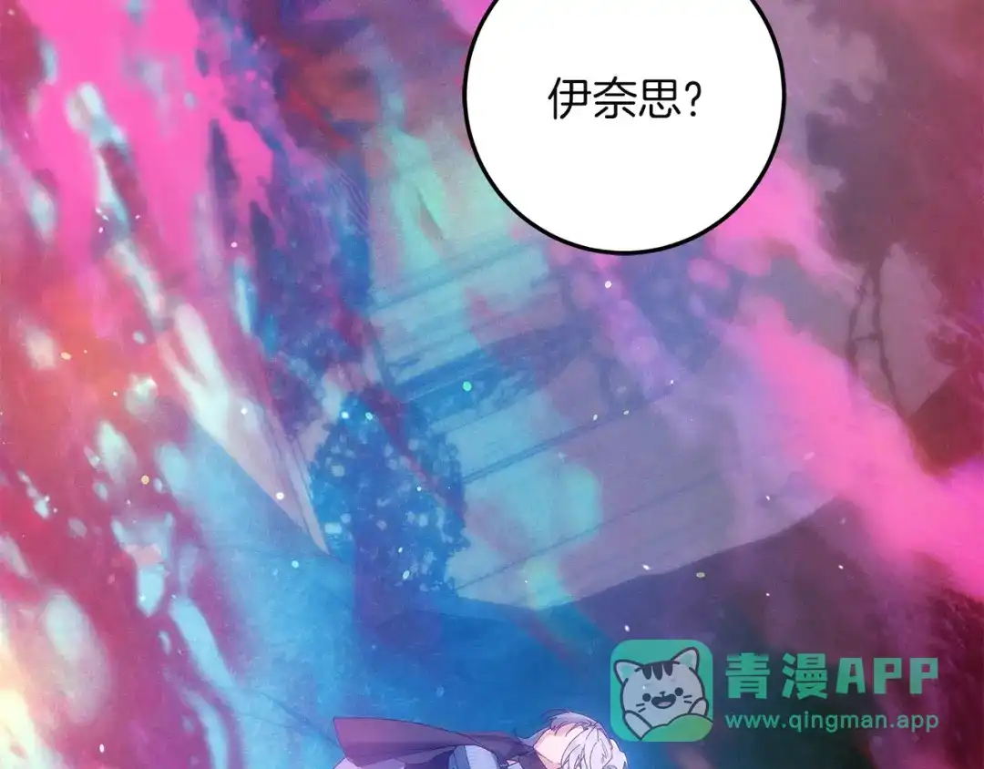 不幸的骑士，请和姐姐恋爱吧 - 第74话 我后悔遇见你了 - 第61张图