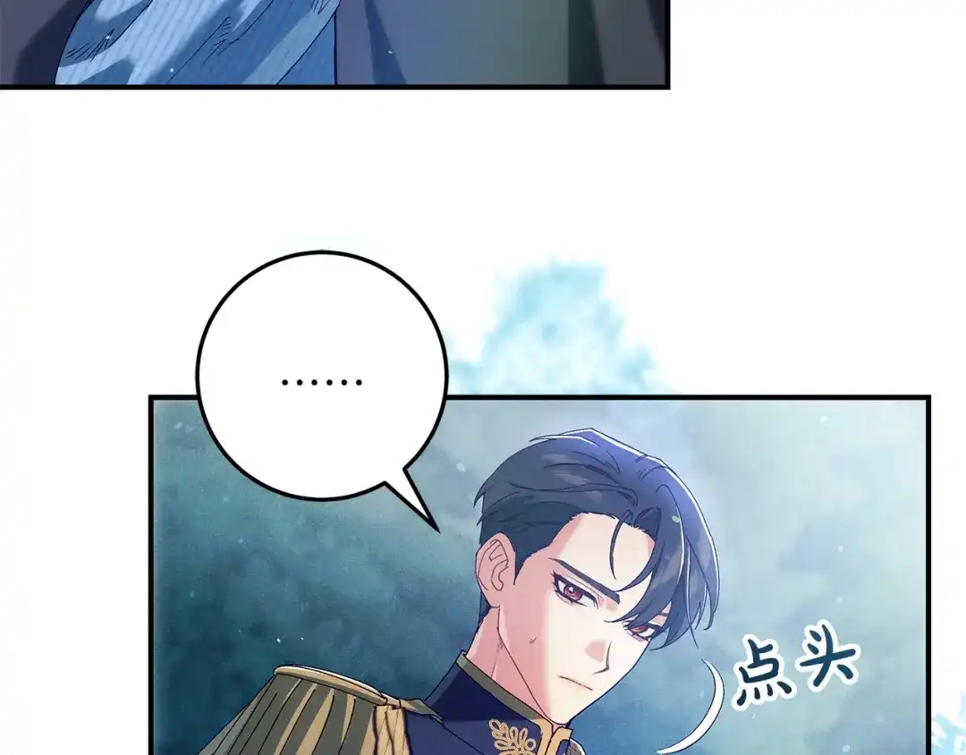 不幸的骑士，请和姐姐恋爱吧 - 第74话 我后悔遇见你了 - 第14张图