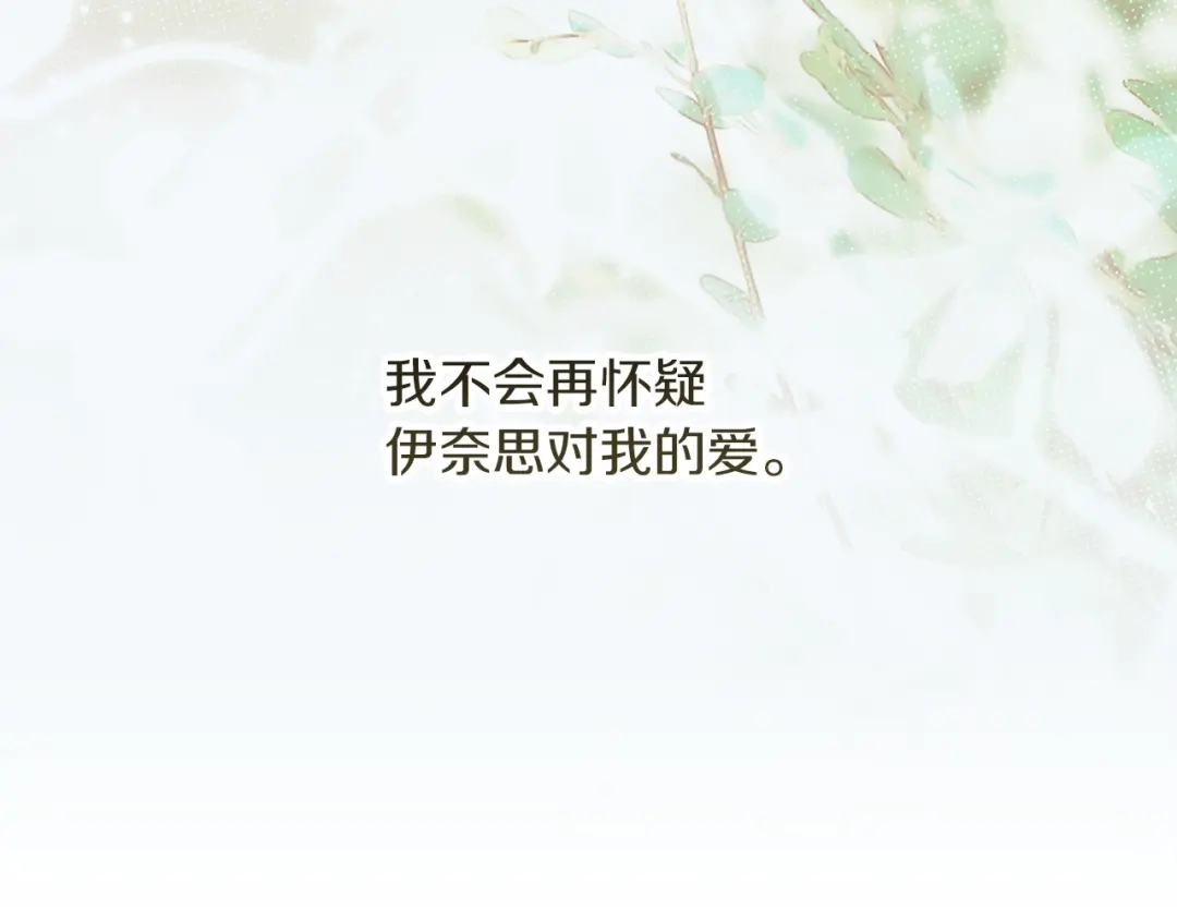 不幸的骑士，请和姐姐恋爱吧 - 第74话 我后悔遇见你了 - 第143张图