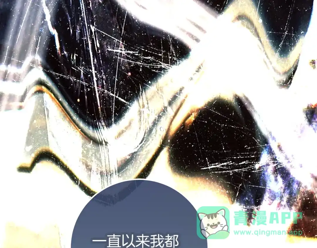 不幸的骑士，请和姐姐恋爱吧 - 第74话 我后悔遇见你了 - 第116张图