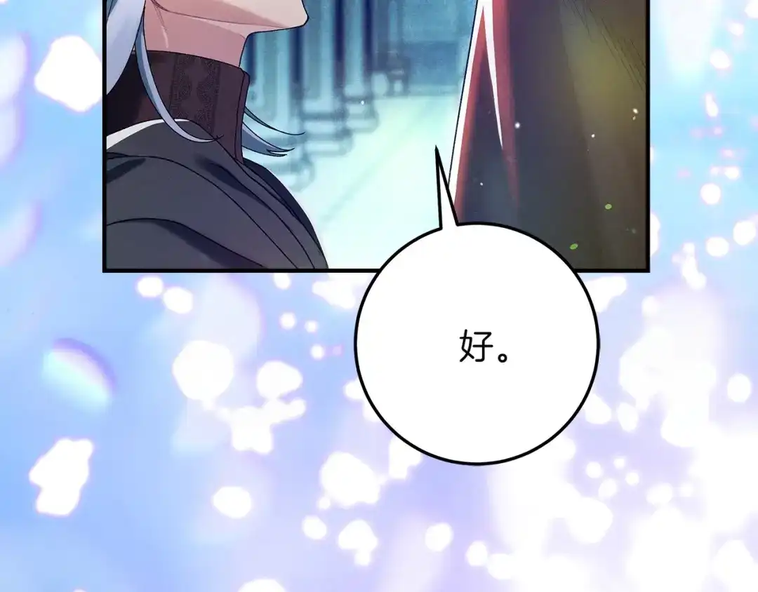 不幸的骑士，请和姐姐恋爱吧 - 第74话 我后悔遇见你了 - 第174张图