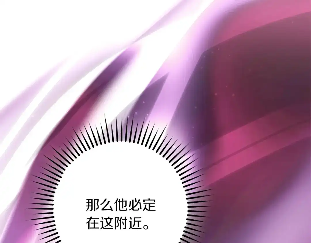 不幸的骑士，请和姐姐恋爱吧 - 第74话 我后悔遇见你了 - 第52张图