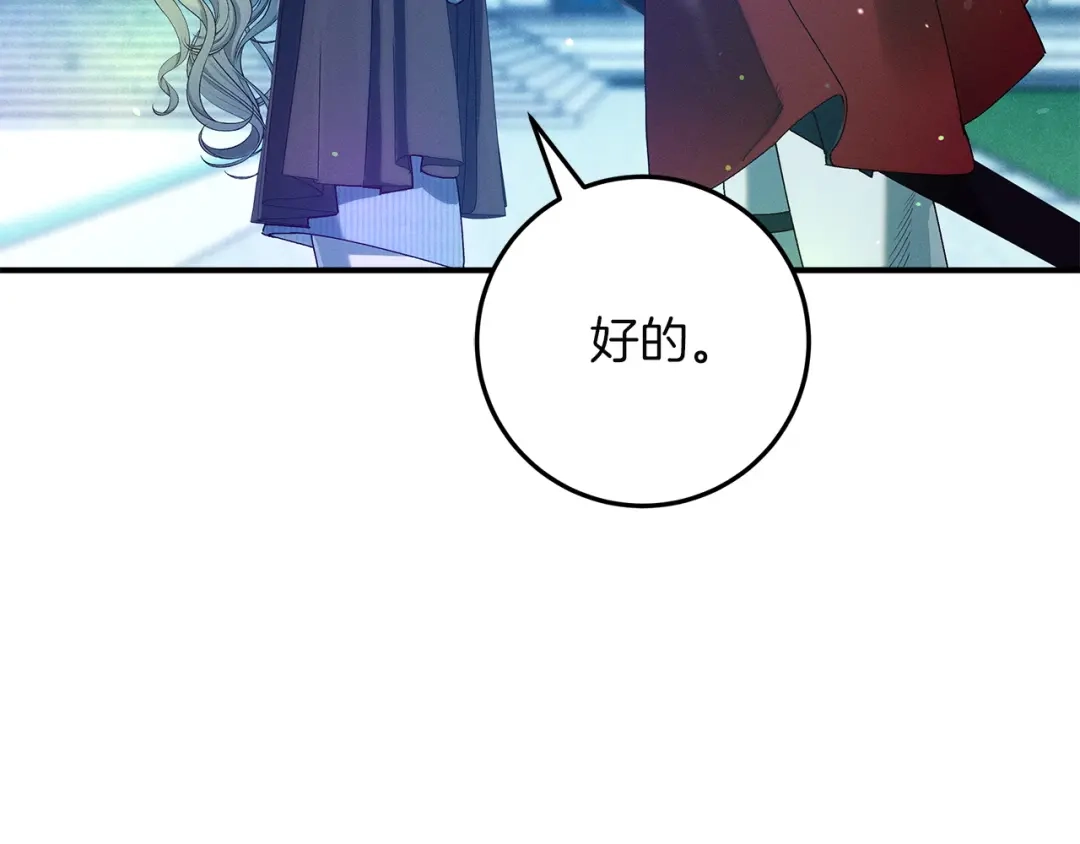 不幸的骑士，请和姐姐恋爱吧 - 第74话 我后悔遇见你了 - 第28张图