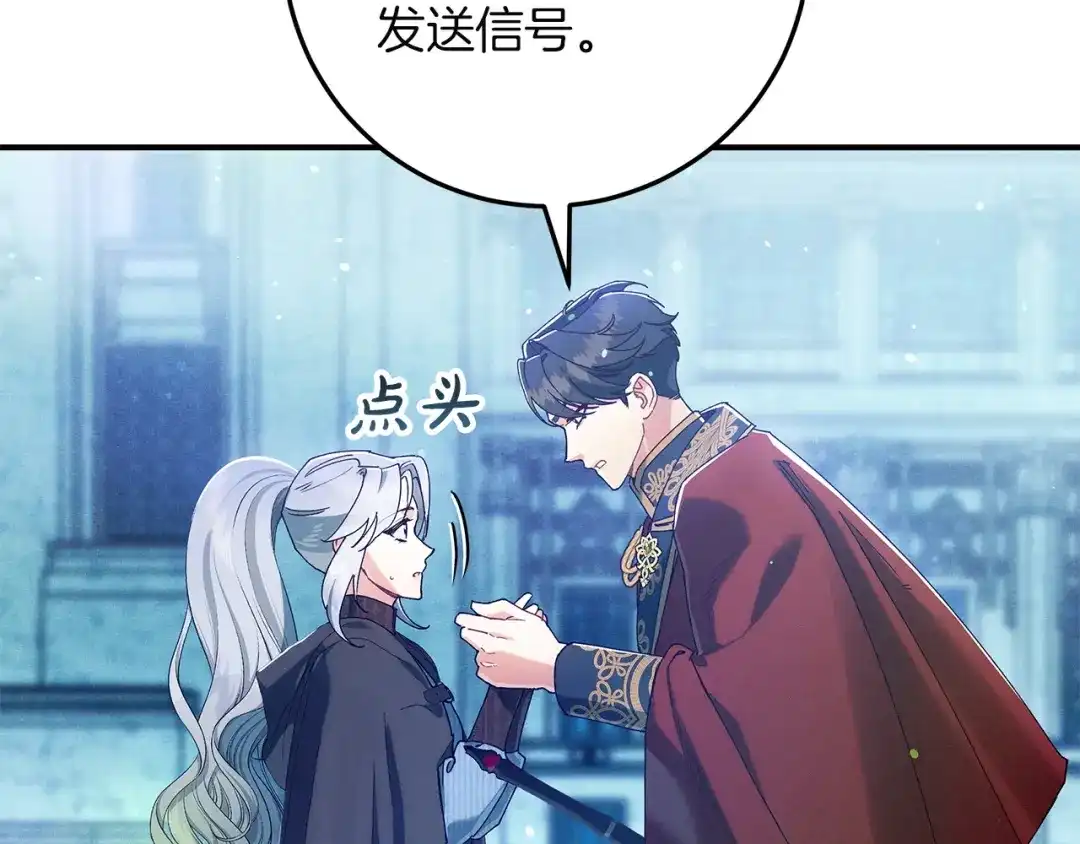 不幸的骑士，请和姐姐恋爱吧 - 第74话 我后悔遇见你了 - 第27张图