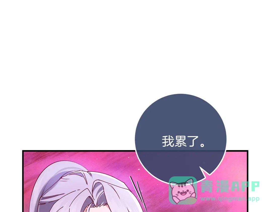 不幸的骑士，请和姐姐恋爱吧 - 第74话 我后悔遇见你了 - 第106张图