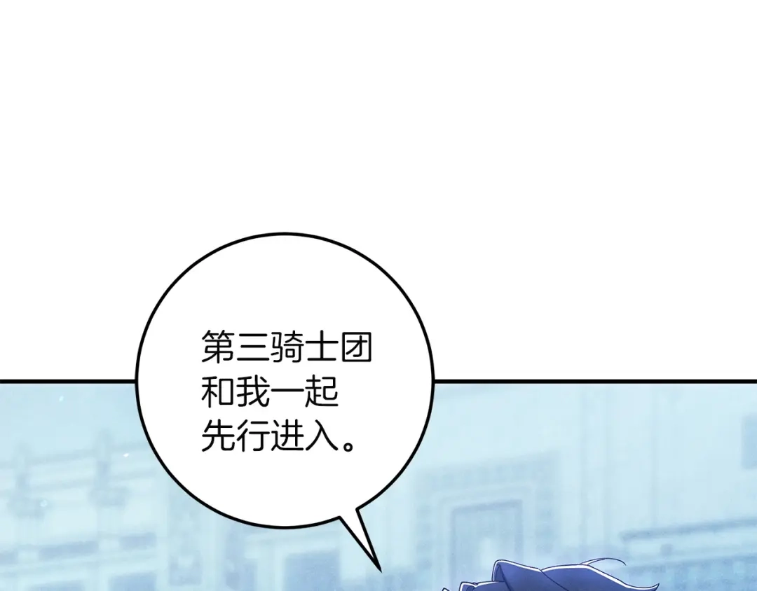 不幸的骑士，请和姐姐恋爱吧 - 第74话 我后悔遇见你了 - 第20张图