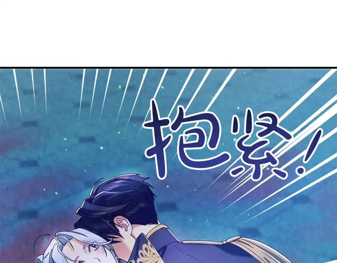 不幸的骑士，请和姐姐恋爱吧 - 第74话 我后悔遇见你了 - 第159张图