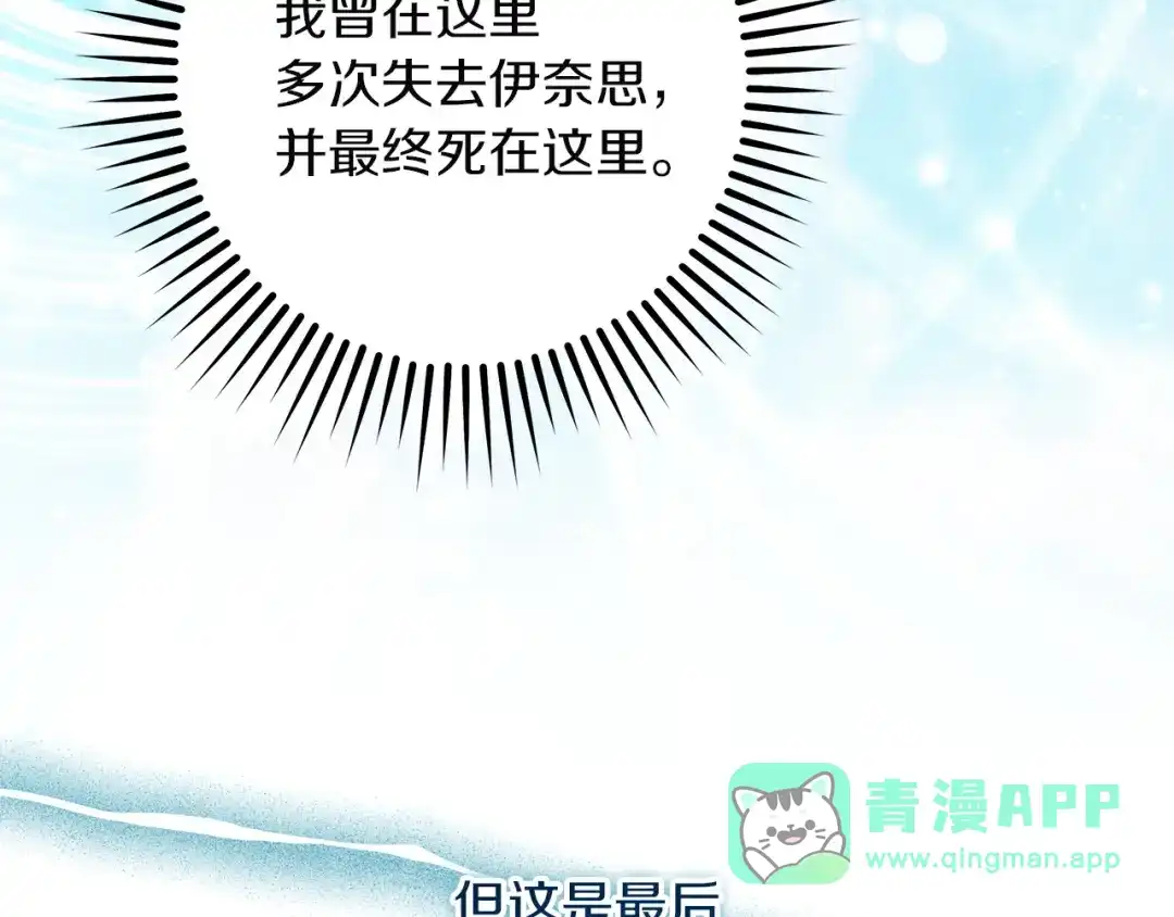 不幸的骑士，请和姐姐恋爱吧 - 第74话 我后悔遇见你了 - 第41张图