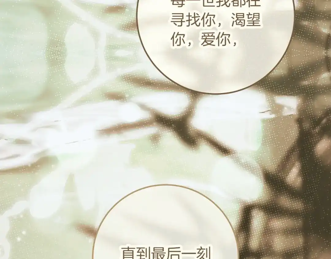 不幸的骑士，请和姐姐恋爱吧 - 第74话 我后悔遇见你了 - 第140张图