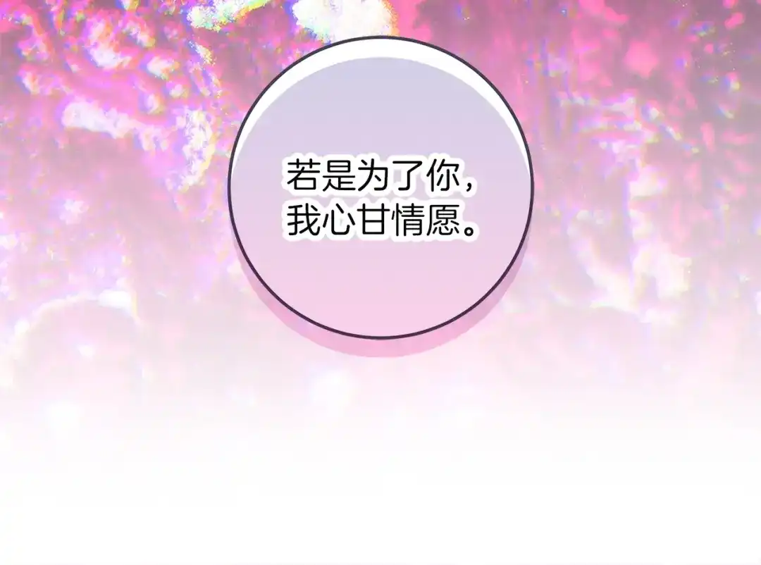 不幸的骑士，请和姐姐恋爱吧 - 第74话 我后悔遇见你了 - 第80张图